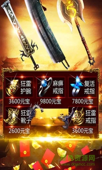 一起來攻沙 v3.0 安卓版 1