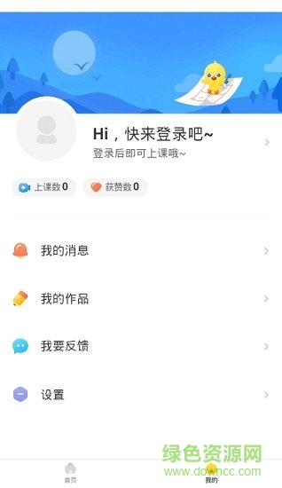 作業(yè)幫鴨鴨寫(xiě)字 v1.3.0 安卓版 1