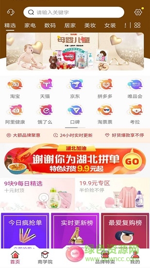 好物券 v1.0.1 安卓版 0