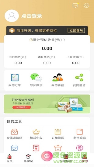 好物券 好物券app下載