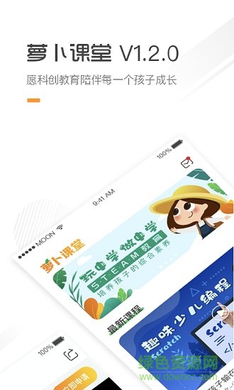 哈嘍蘿博 v1.0.1 安卓版 0