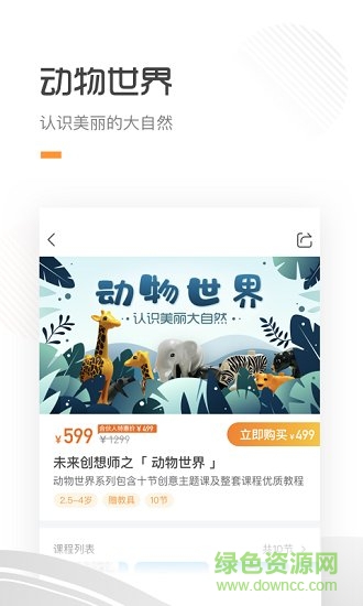 哈嘍蘿博 v1.0.1 安卓版 1