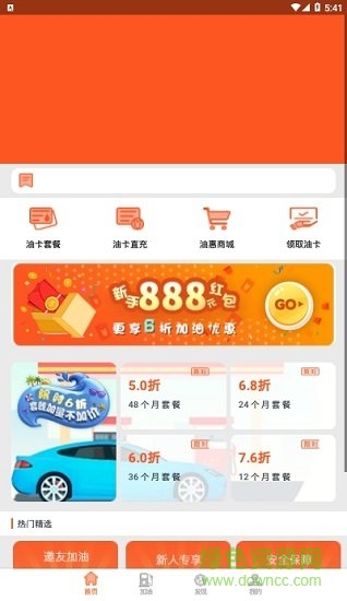 省油俠