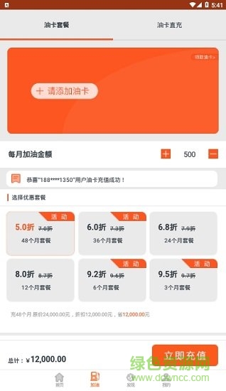 省油俠 v1.0.0 安卓版 1