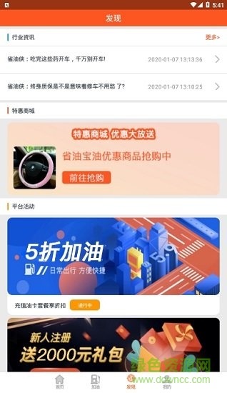省油俠 v1.0.0 安卓版 0