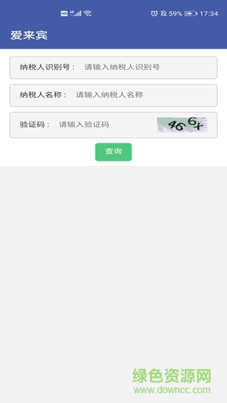 愛來賓