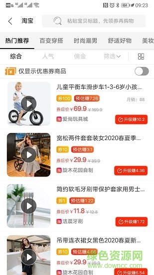 卷糖優(yōu)惠券 v1.5.22 安卓版 0