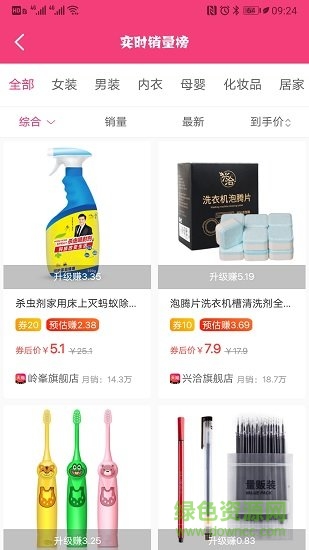 卷糖優(yōu)惠券 v1.5.22 安卓版 1