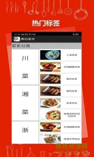 煮婦菜市