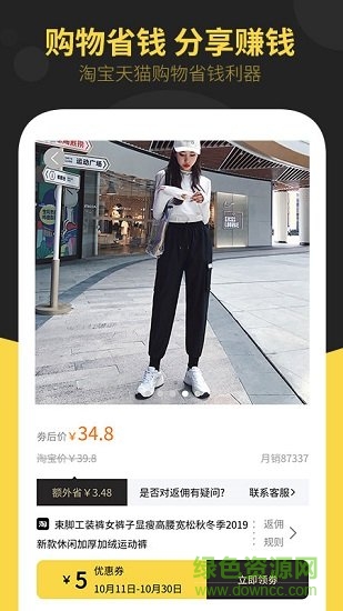 口袋滿滿 v2.2.0 安卓版 1