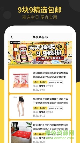 口袋滿滿 v2.2.0 安卓版 2