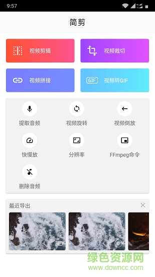 簡(jiǎn)剪 v0.80 安卓版 0