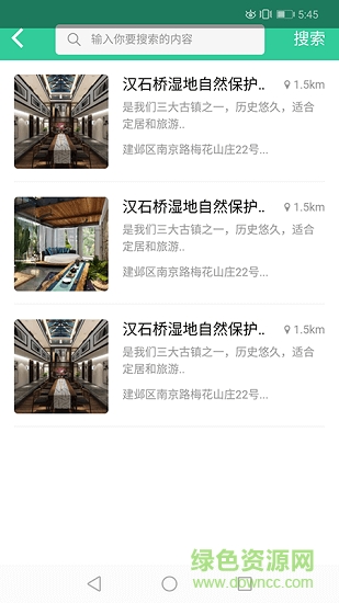 鄉(xiāng)村休閑游app