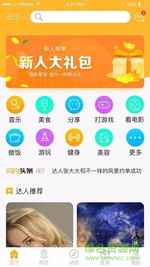 閃約生活1