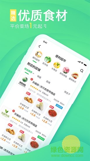 購e購平臺 v2.2.4 安卓版 0