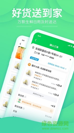購e購平臺 v2.2.4 安卓版 1