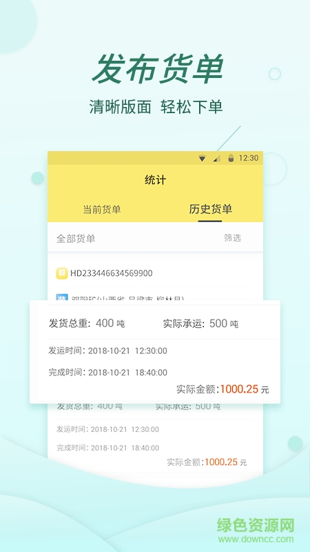 奉天承運 v1.17.0 安卓版 0