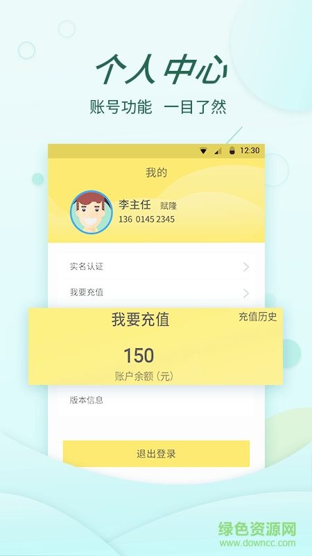 奉天承運下載
