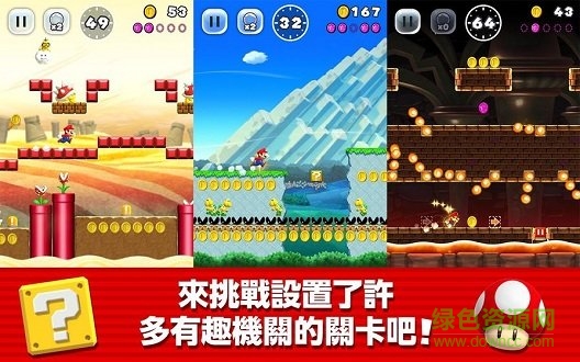 奔跑冒險王 v1.0 安卓版 1