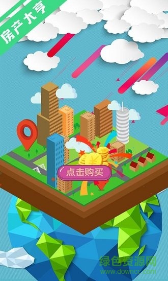 極品小房東紅包版 v1.0 安卓版 0