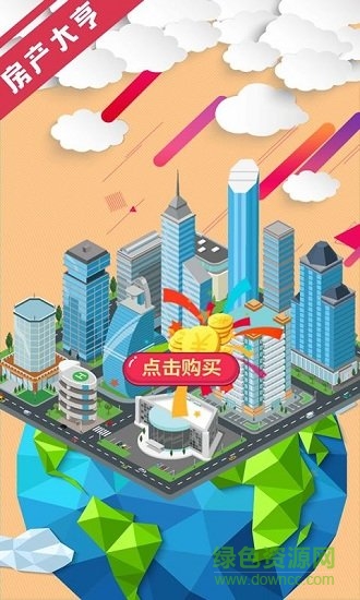 極品小房東 極品小房東游戲下載