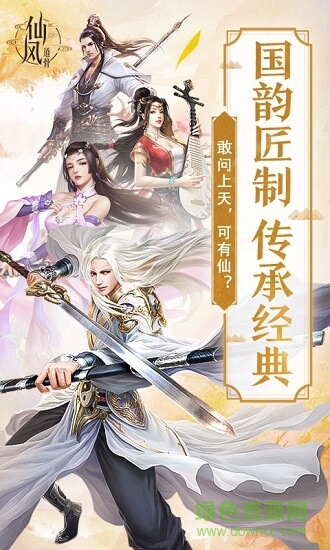 九幽仙域之劍道 v1.0.0 安卓版 0