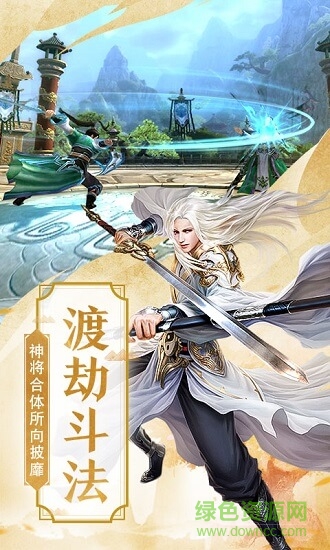 九幽仙域之劍道下載