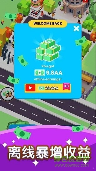 快上車游戲內購 v1.8.2 安卓無限金幣版 0