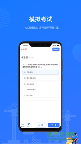 建教幫繼續(xù)教育app ios版 v2.8.0 iphone版 1
