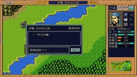 fc三國(guó)英杰傳手機(jī)版單機(jī) v4.21 安卓版 1