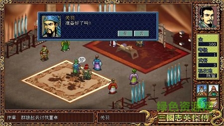 fc三國(guó)英杰傳手機(jī)版單機(jī) v4.21 安卓版 3