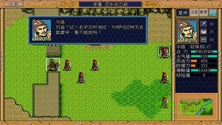 fc三國(guó)英杰傳手機(jī)版單機(jī) v4.21 安卓版 0