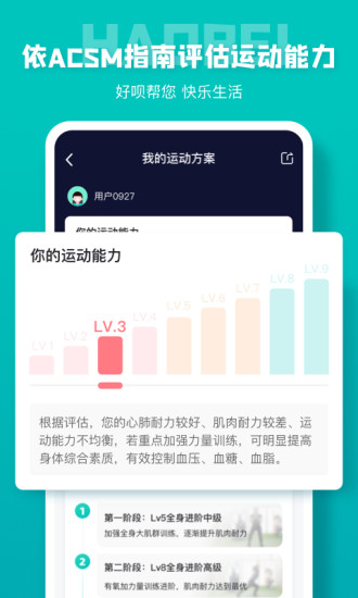 好唄健康 v5.1.2 最新版 0