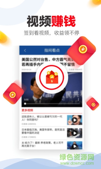 指間看點(diǎn)app官方 v2.3.3 安卓版 1