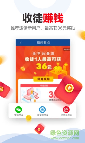 指間看點(diǎn)app官方 v2.3.3 安卓版 2