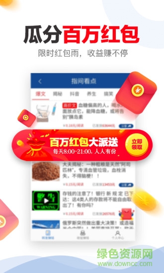 指間看點(diǎn)app