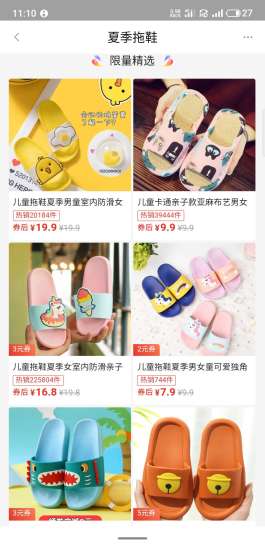 忻悅購 v7.3.0 安卓版 1