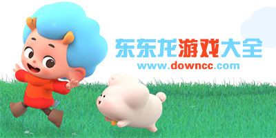 東東龍游戲