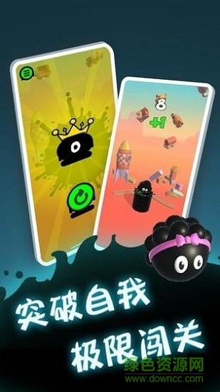 永不言棄登峰游戲 v1.1 安卓版 0