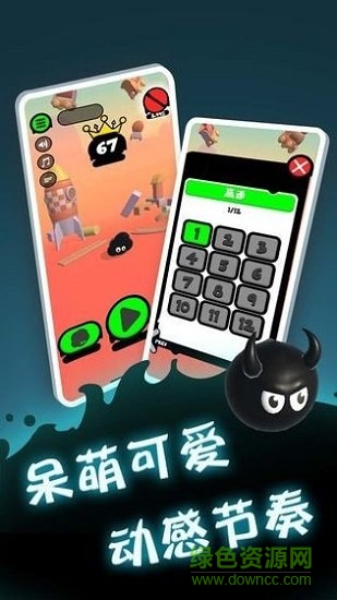 永不言棄登峰游戲 v1.1 安卓版 1