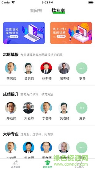 貴學(xué)寶 v2.4 安卓版 1
