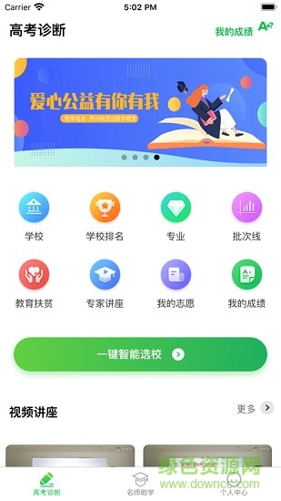 貴學(xué)寶app下載