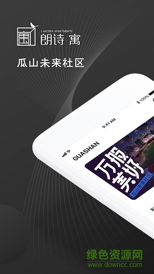 杭州瓜山未來(lái)社區(qū) v1.2.2 安卓版 0