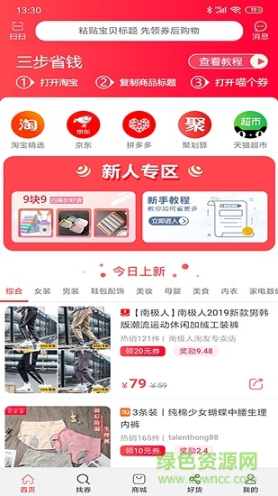 喵個(gè)券 v1.0.42 安卓版 0