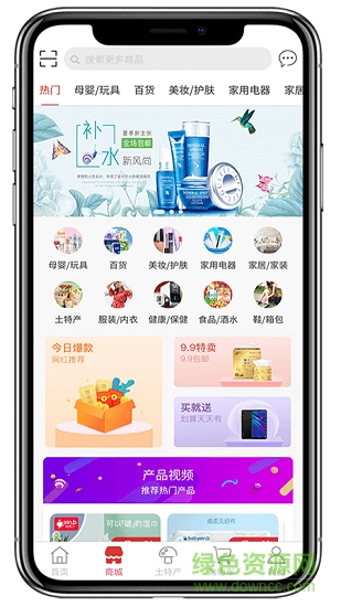 中企紅電商平臺 v2.1.74 安卓版 0