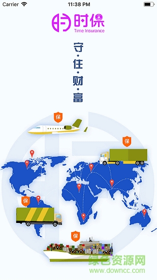 小保備 v2.1.0 安卓版 0