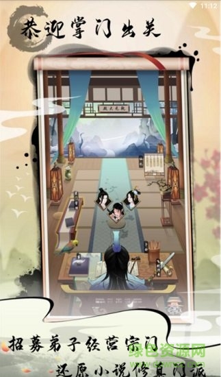 劍開仙門雷霆游戲下載