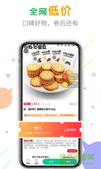 購(gòu)物快返軟件(購(gòu)物省錢) v5.5.11 安卓版 1
