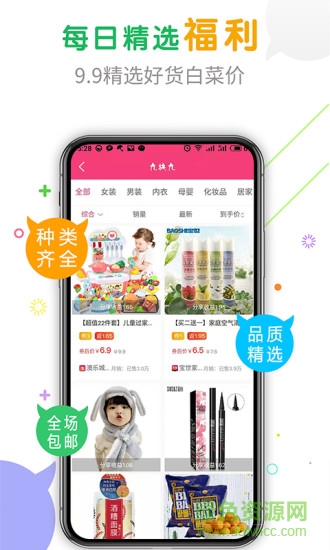購(gòu)物快返軟件(購(gòu)物省錢) v5.5.11 安卓版 2
