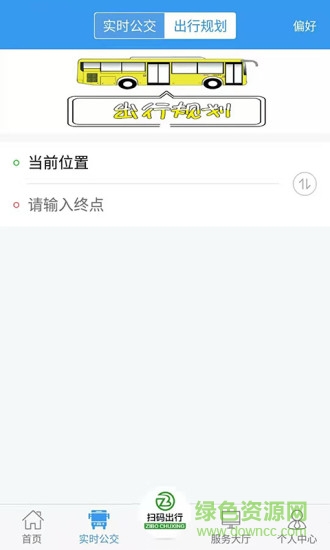 淄博出行app蘋果版 v1.5.7 ios版 1